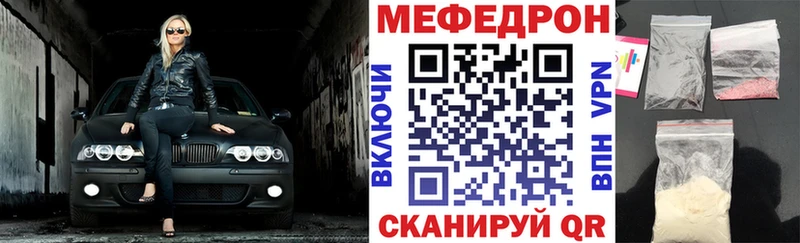 МЕФ мука Алушта