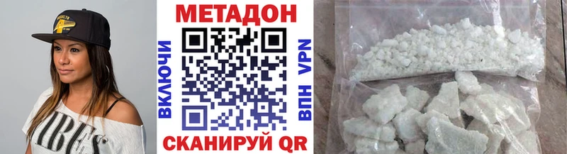 МЕТАДОН мёд наркошоп Алушта