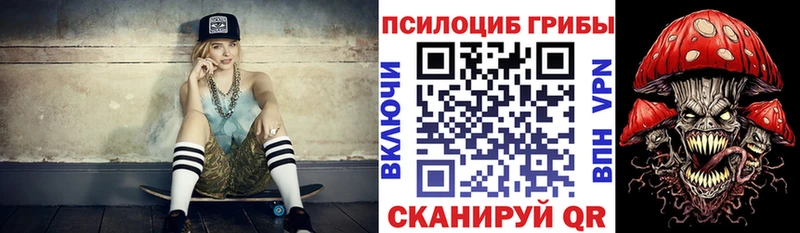 Галлюциногенные грибы Magic Shrooms  Алушта 